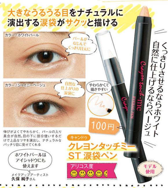 35岁性价比高的日本化妆品,日本十大必买化妆品