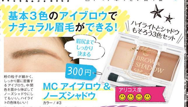 35岁性价比高的日本化妆品,日本十大必买化妆品