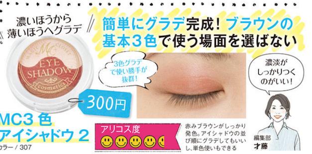 日本十大必买化妆品,性价比高的平价日本化妆品