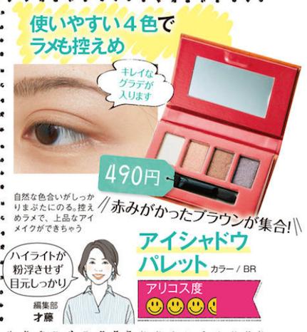 日本十大必买化妆品,性价比高的平价日本化妆品