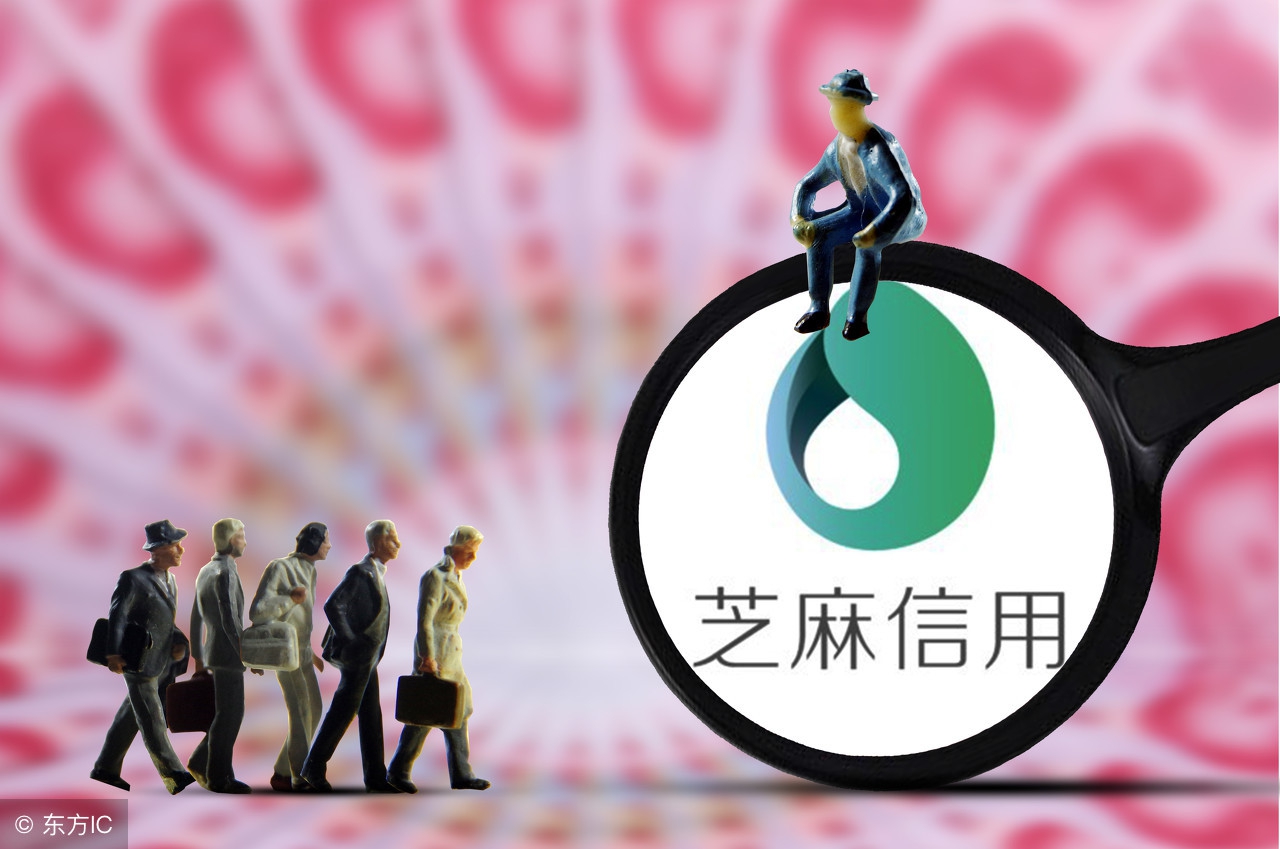 芝麻信用怎样借款,芝麻信用贷款有几种方法