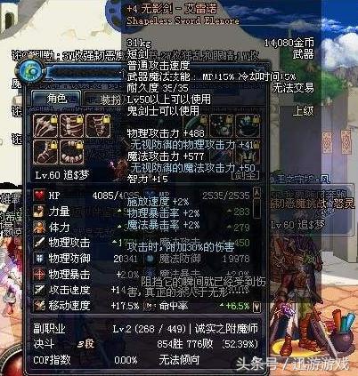 早期没有升级功能只能被淘汰回顾DNF各个版本的巅峰装备