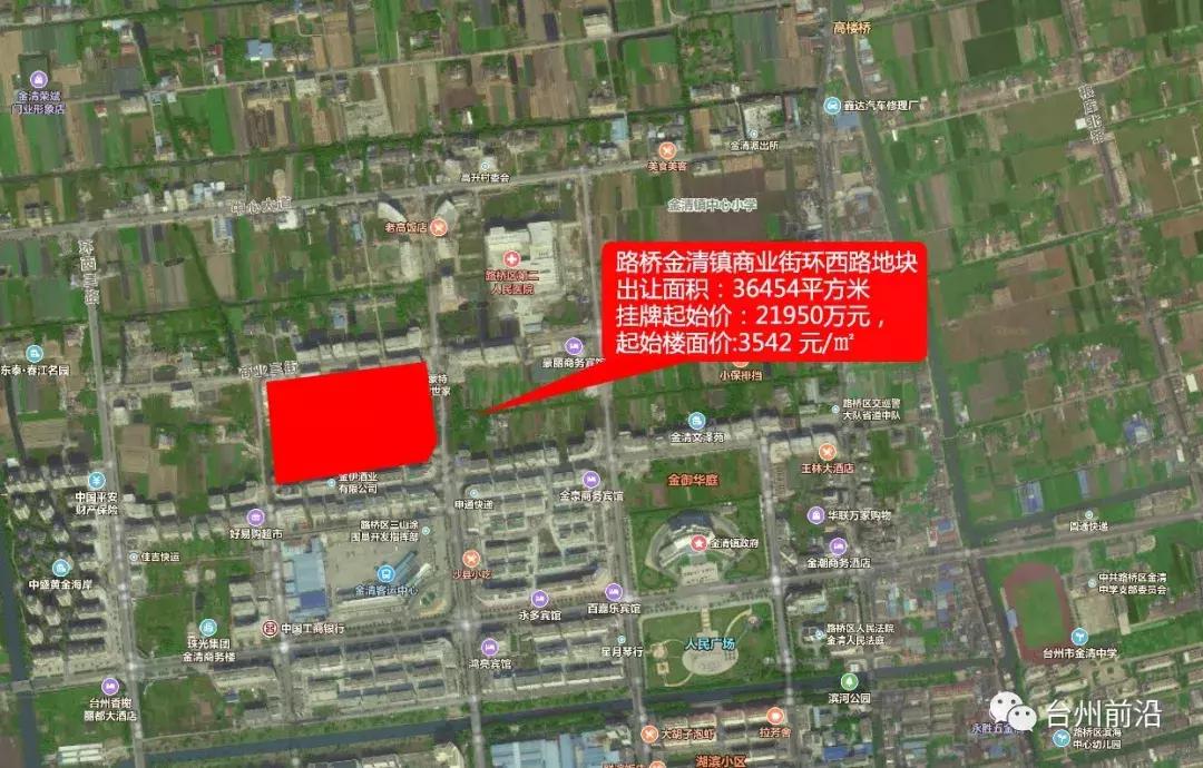 2020年11月台州土地出让信息,台州市区23年宅地出让清单