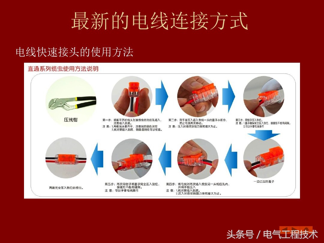 9根电线接头正确接法,9根电线接线缠绕方法