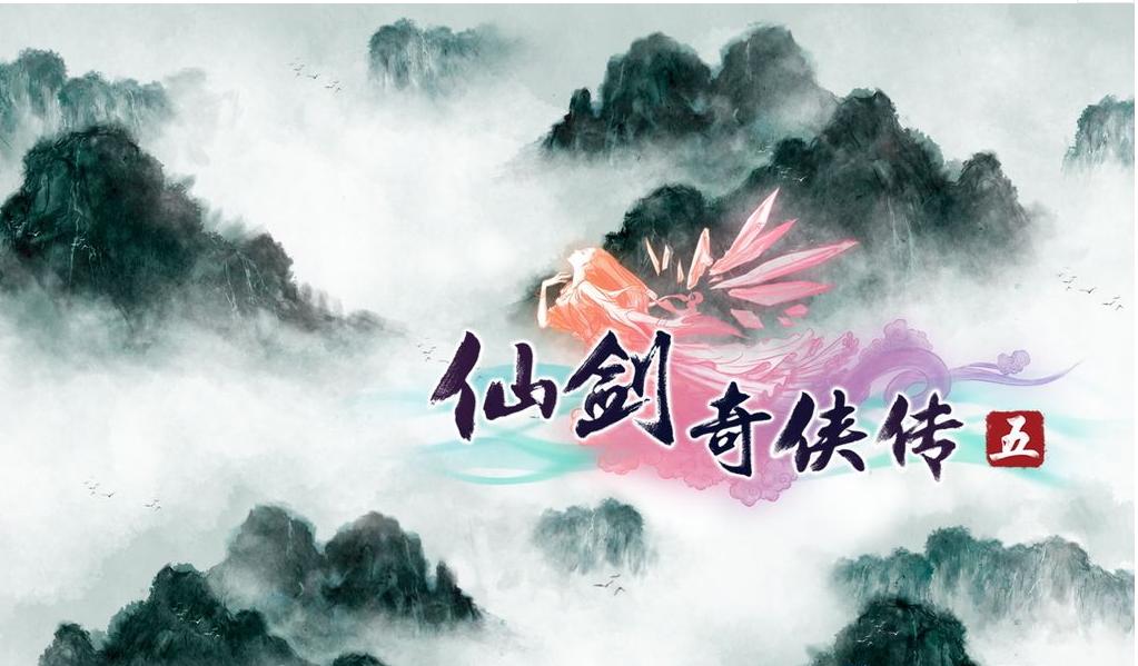 仙剑奇侠传怎么解救灵儿,拿什么拯救最终季