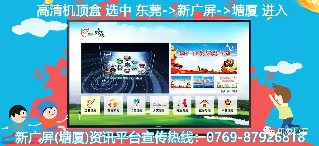 东莞单个项目最高资助100万,广东塘厦教育奖励金