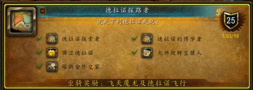 魔兽世界6.0德拉诺之王,魔兽世界9.0德拉诺只能到40级