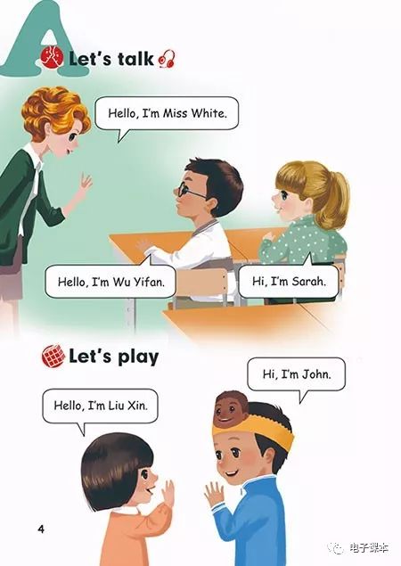 最新2018年人教版英语新起点三年级上册电子课本高清版