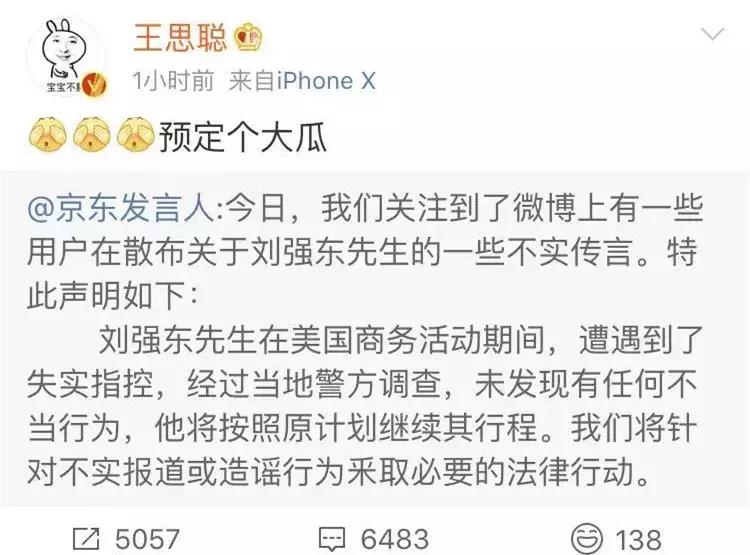 奶茶妹妹章泽天高情商分析,奶茶妹妹章泽天的清醒与野心