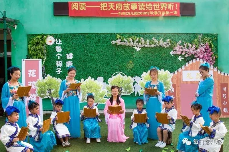 九月，我们开学啦！把天府故事读给世界听……