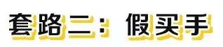 远离假代购真相,假代购真实案例