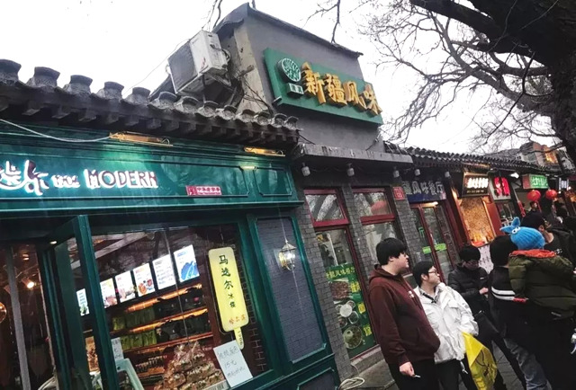 北京的“布鲁克林”鼓楼大街再过不久或将消失