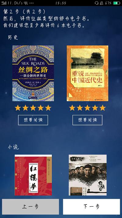 5个电子书app,5个免费好用的电子书下载网站