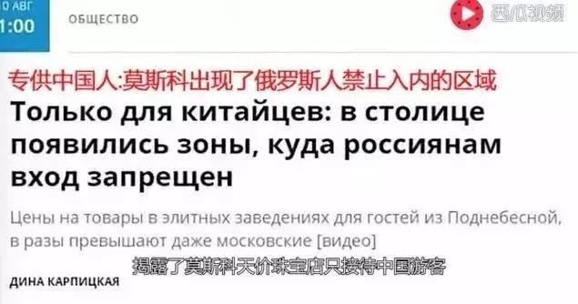 扒一扒海外游的坑,国外坑中国游客