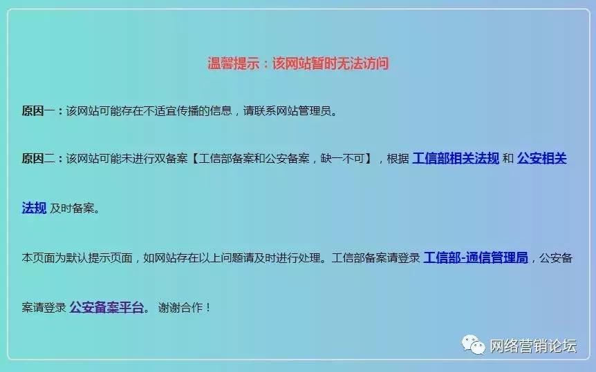 网站公安备案需关闭网站吗,网站有公安备案就一定靠谱吗