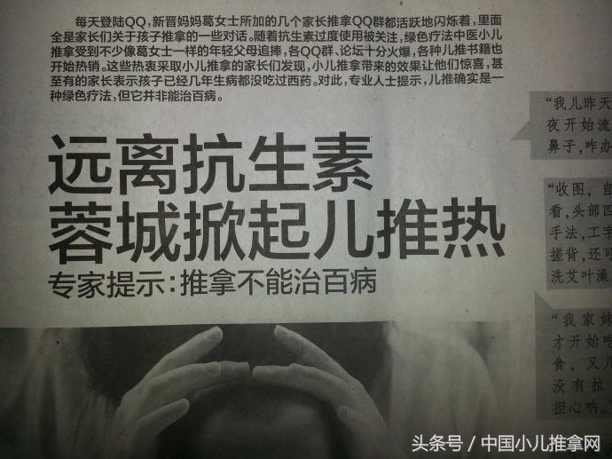 小儿推拿的长发,推手小儿推拿