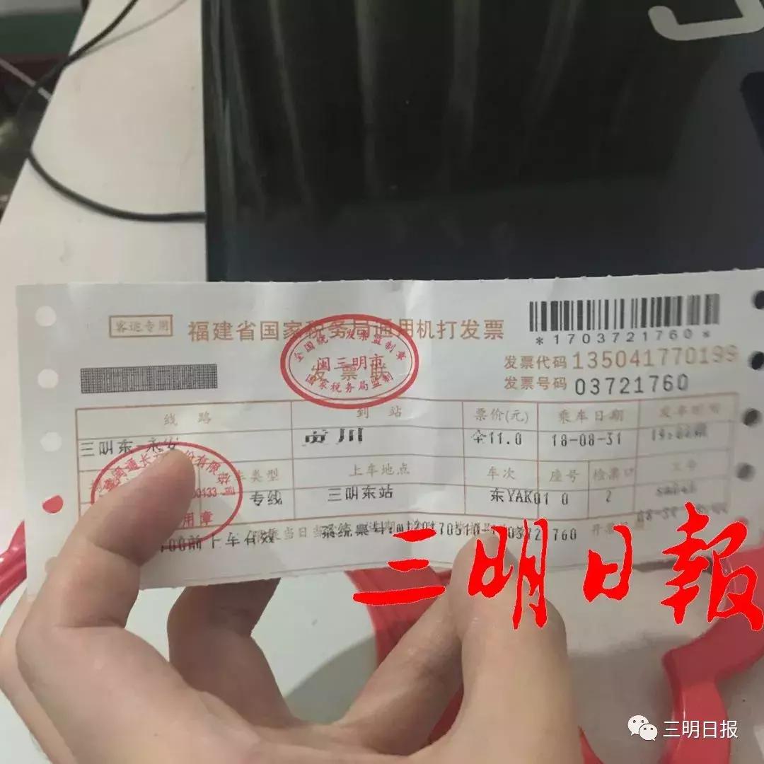 三明-永安这辆客车擅自改线路！客运公司道歉，当班司机被处理了