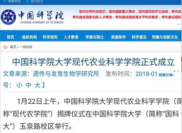 这些专业要火!多所双一流高校成立农学院