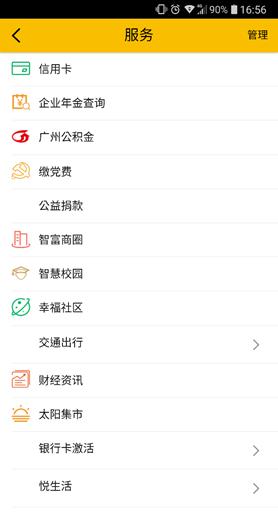 珠江直销银行在线开户,珠江银行直销银行官网