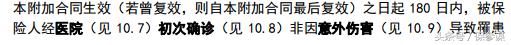 泰康全能保庆典版两全是什么意思,泰康的全能保怎样