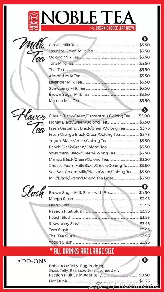 奶茶隐藏推荐攻略,24家超全奶茶攻略