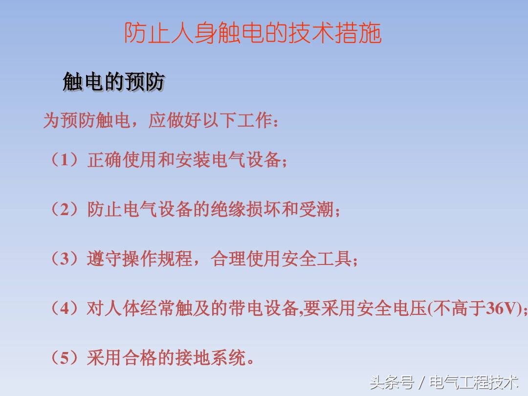 5条电工入门基础知识，老电工：掌握这5点比你学5年技术都重要！