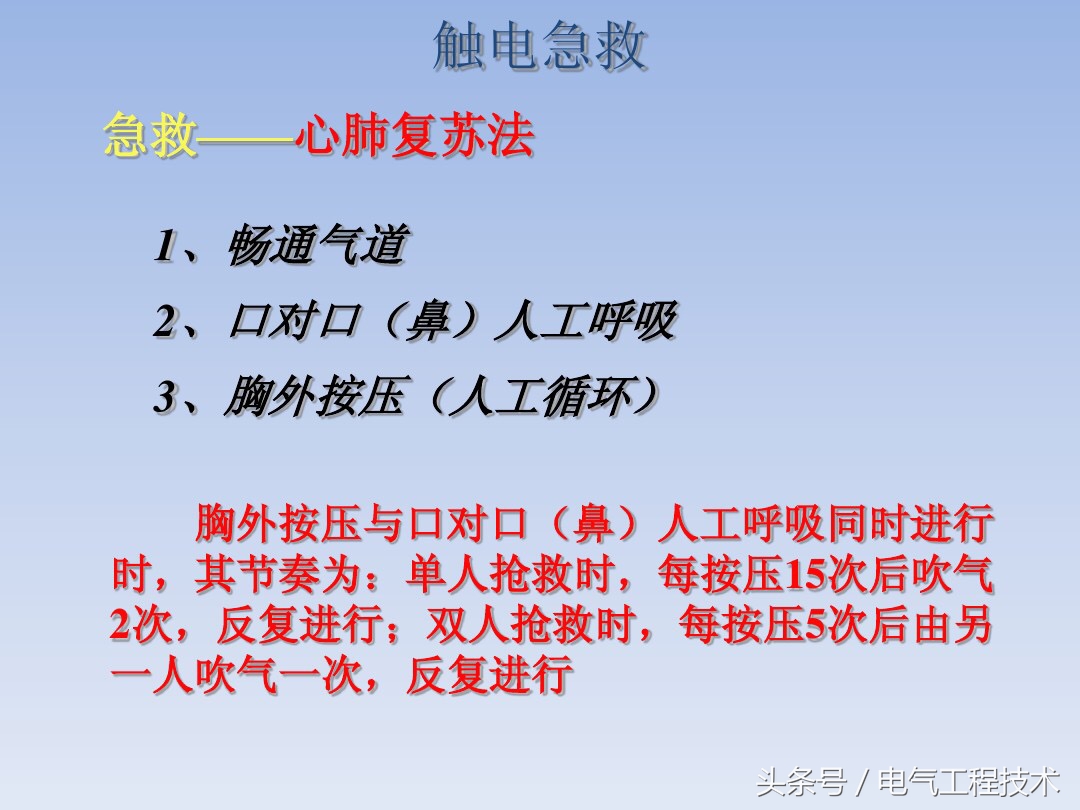 5条电工入门基础知识，老电工：掌握这5点比你学5年技术都重要！