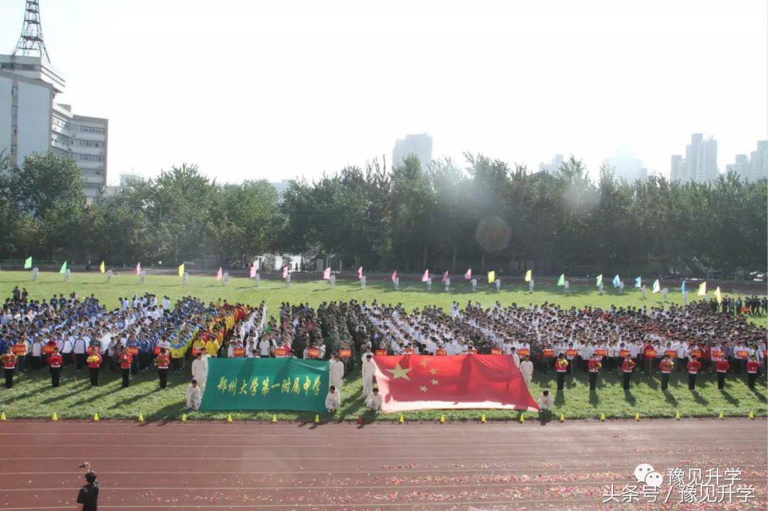 郑州大学第一附属中学,郑州大学附属中学最好的