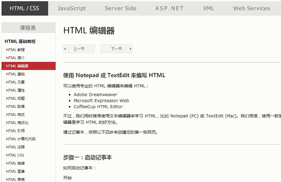 seo全套基础知识seo博客,seo基本功教程seo博客