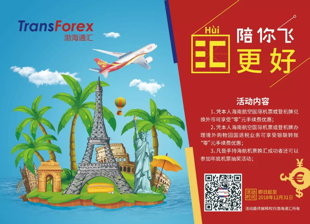 渤海通汇外币兑换有记录吗,渤海通汇