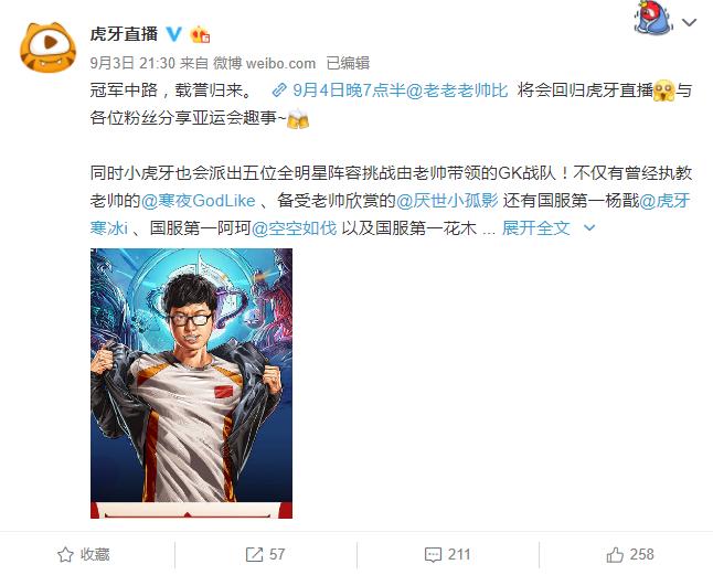 uzi亚运会夺冠央视报道,亚运会中国夺冠视频