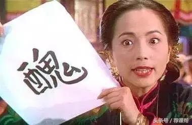 字如其人用毛笔怎么写,怎么在三天内练出一手好字