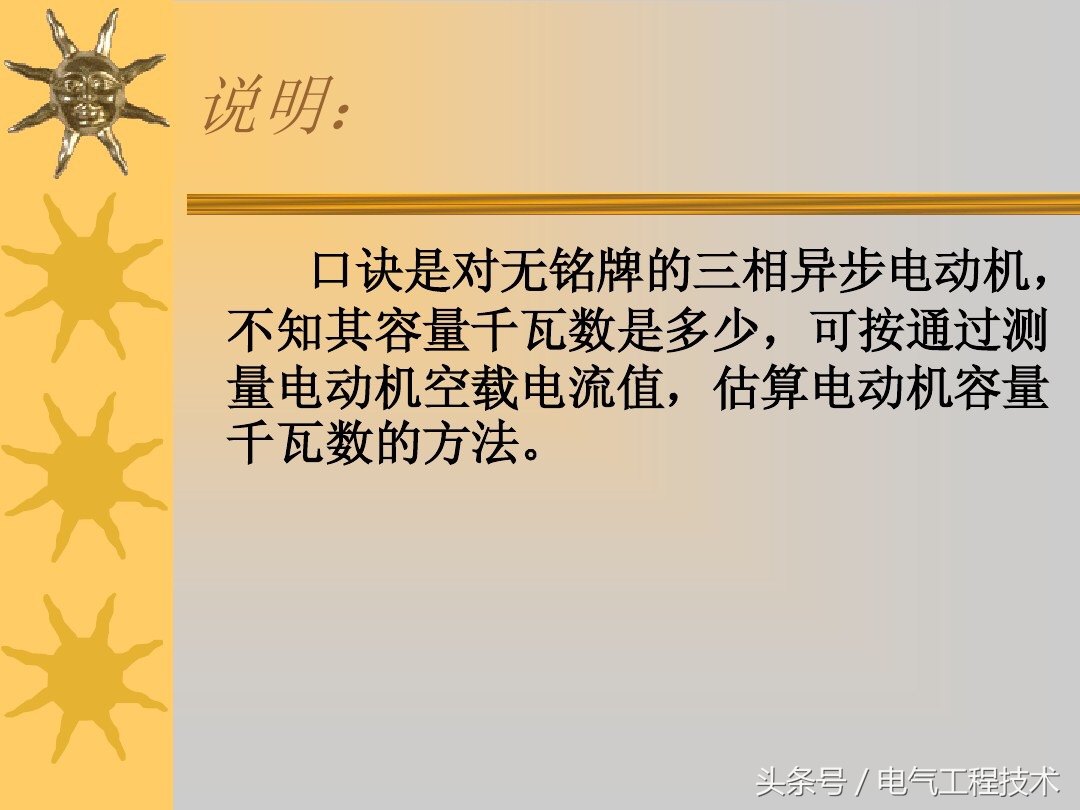 电工速算口诀500例,电工计算口诀大全集