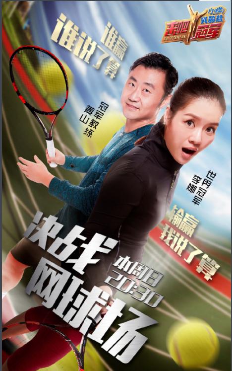 世界冠军明星,世界冠军齐聚