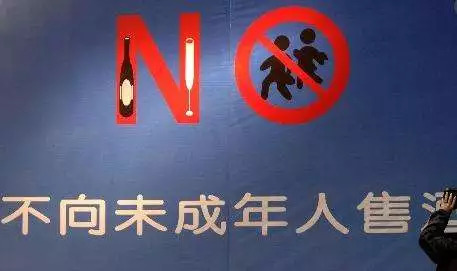 禁止向未成年人售卖打火机,禁止向未成年人售卖烟