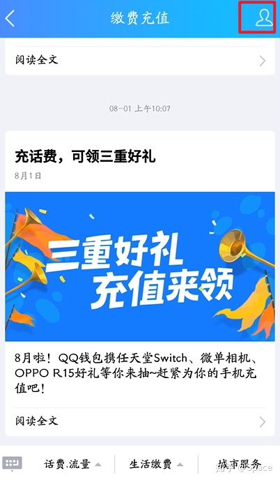 怎么关闭qq的没必要的功能,怎么关qq的无聊信息