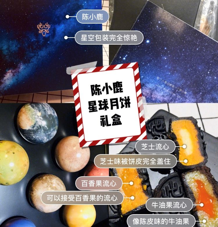 8款火遍全网的网红月饼,实惠又好吃的月饼测评它来啦