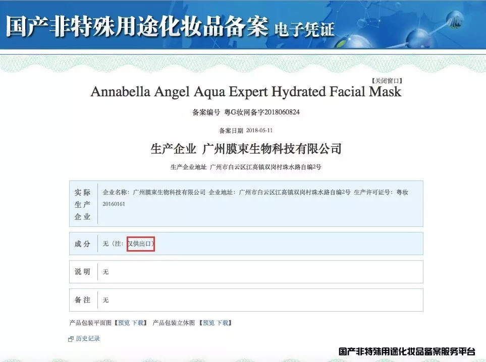 拔草代购单品推荐,拔草去角质