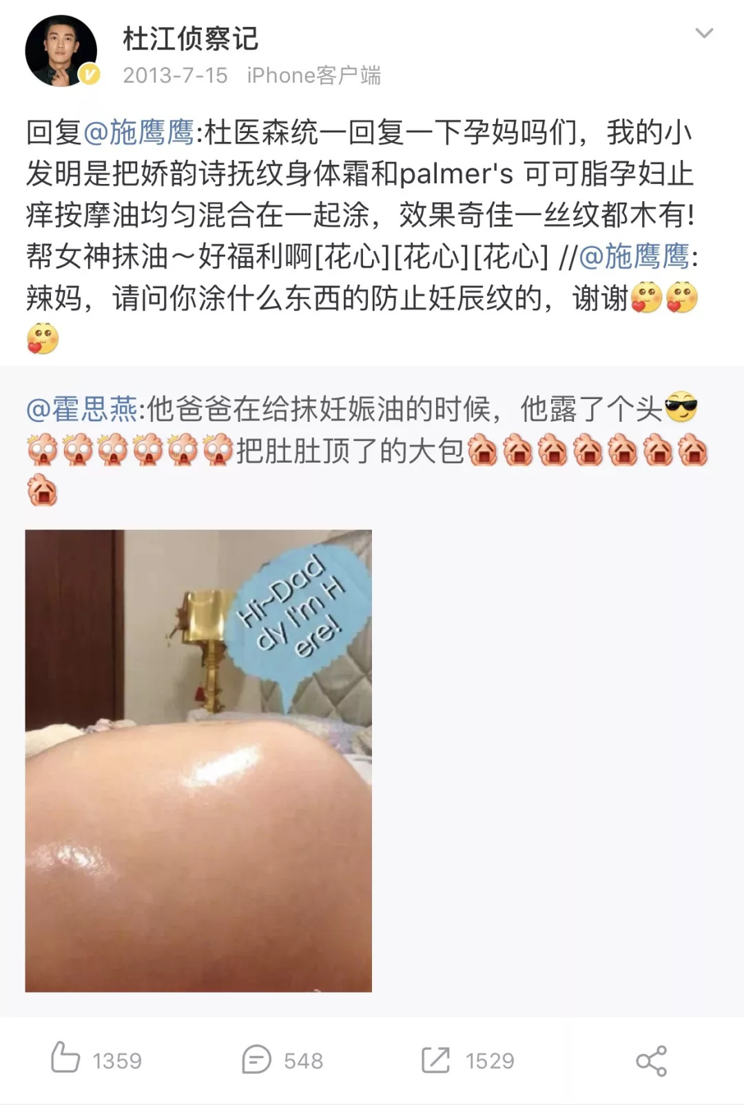 霍思燕、伊能静、孙俪、朱丹、胡可……她们的孕期安利靠谱吗？