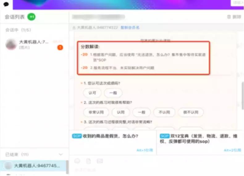 阿里的智能服务调度系统,阿里的客服系统叫什么