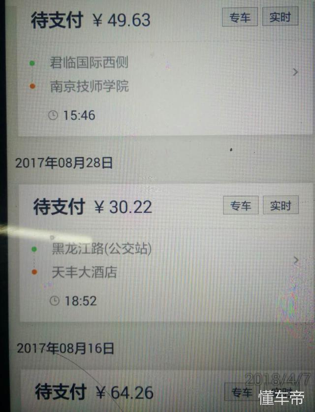 网约车用车需求,网约车出行前景怎么样