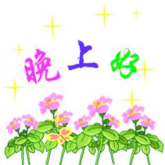 晚安语录温馨简短微商,微商正能量励志语录早安晚安心语