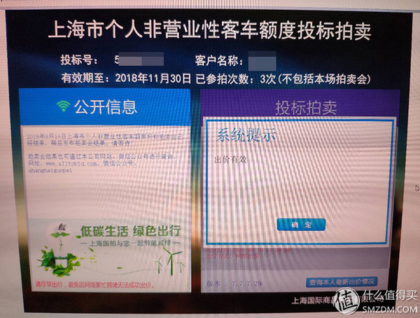 我的汽车流水账：从拍牌，分期付款；到选车，分期付款