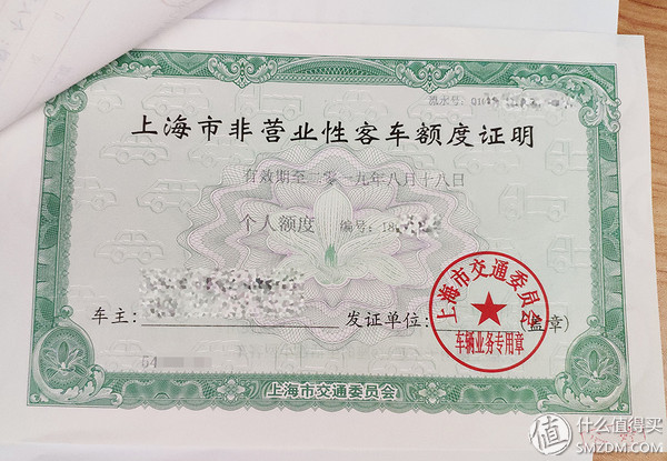 我的汽车流水账：从拍牌，分期付款；到选车，分期付款