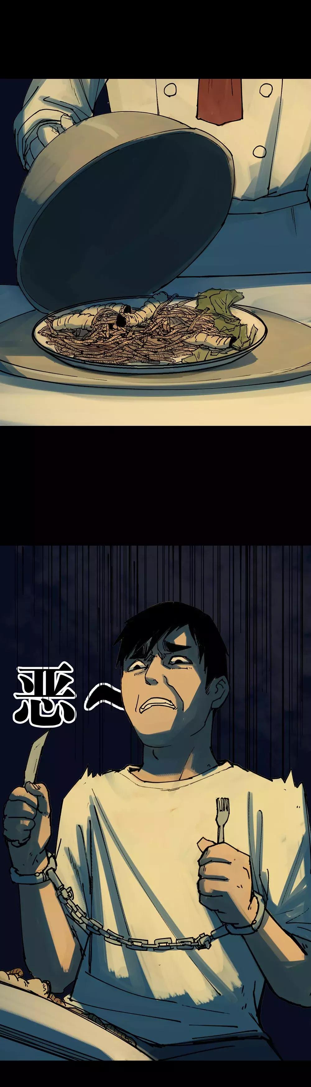 一则关于校园霸凌的漫画《虫》，同学逼我吃虫子