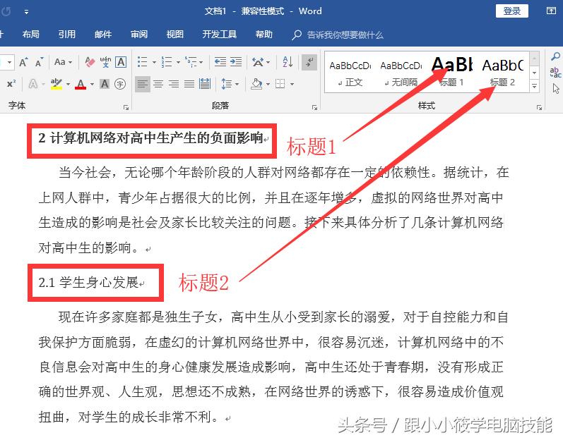 word怎么自动生成目录图解,word怎么自动生成目录最简单