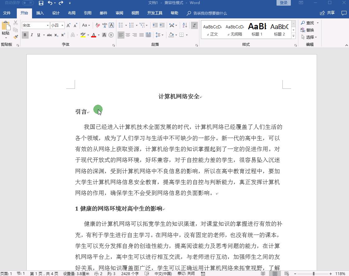 word怎么自动生成目录图解,word怎么自动生成目录最简单