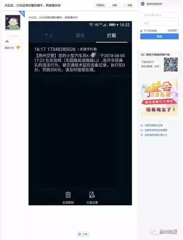 高速开车挖鼻屎罚款,挖鼻屎扣3分罚200