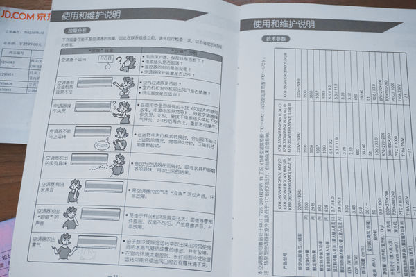 科龙空调哪个系列好用又实惠,科龙空调评测