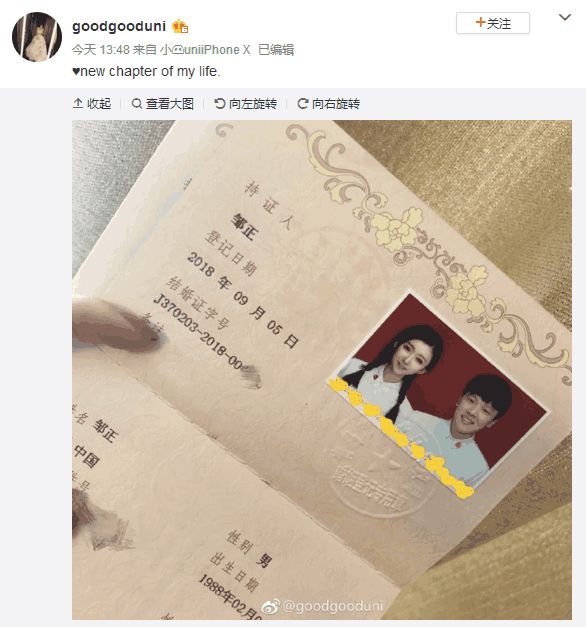 广州恒大国脚结婚视频,恒大队员郜林最新信息